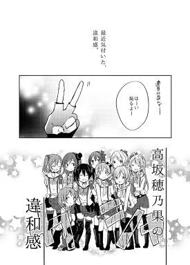 HonoKoto Doujinshi Books