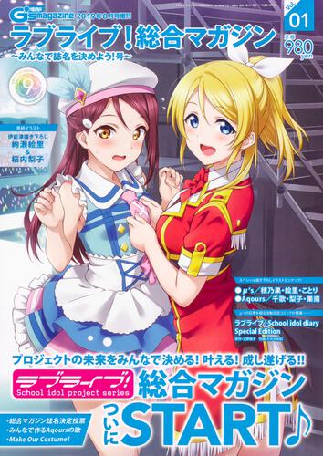 2019-2020 Love Live! Days Magazines