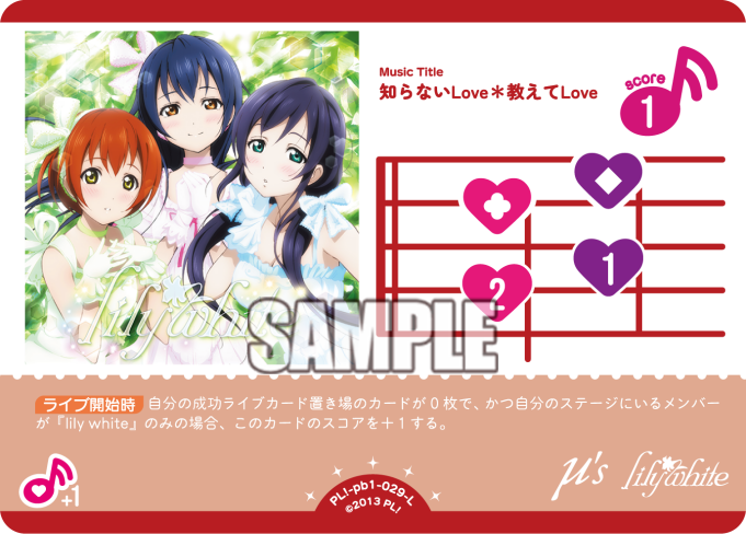 Love Live! Official Card Game: Muse Premium Booster 1 L Rarity Cards