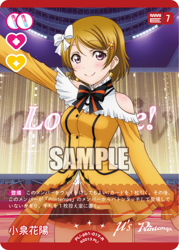 Love Live! Official Card Game: Muse Premium Booster 1 R Rarity Cards