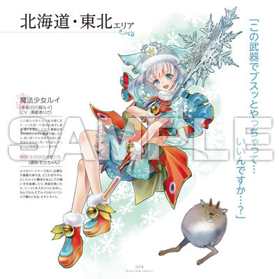 Magica Wars Lock-On! Pamphlet