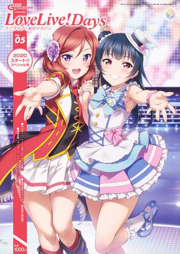 2020 Love Live! Days Magazines
