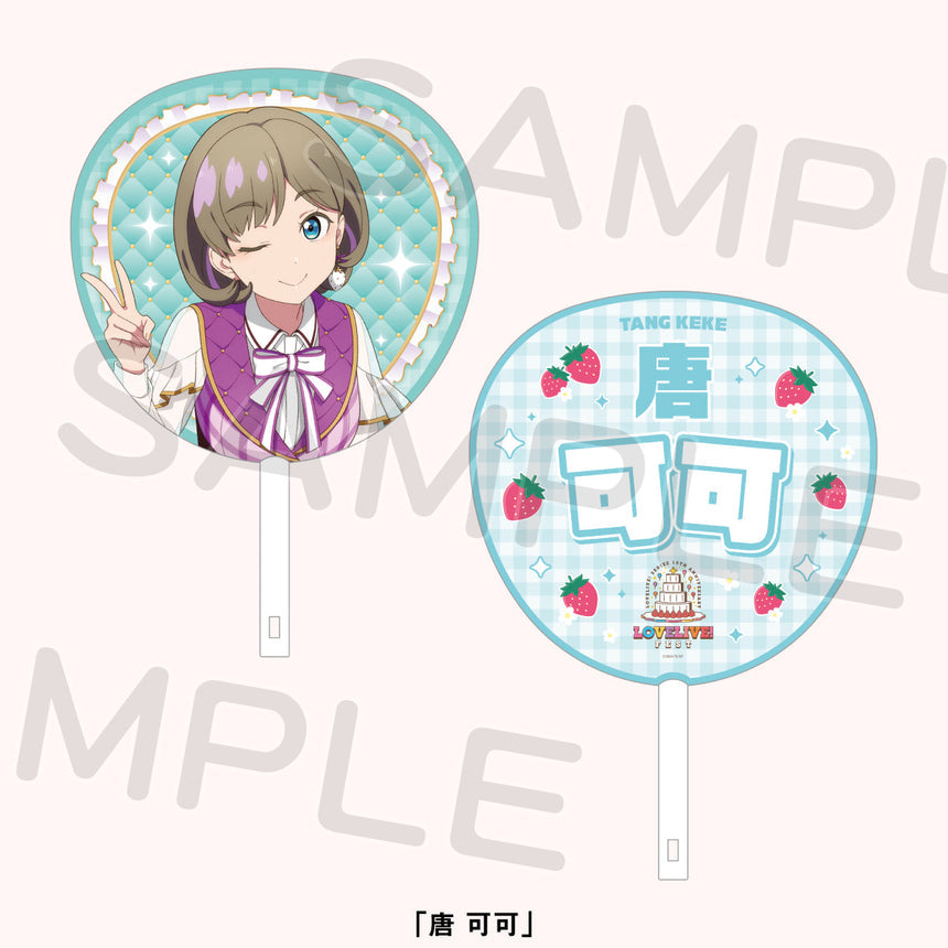 PREORDER 15th Anniversary Love Live Fest Liella! Uchiwa Fans