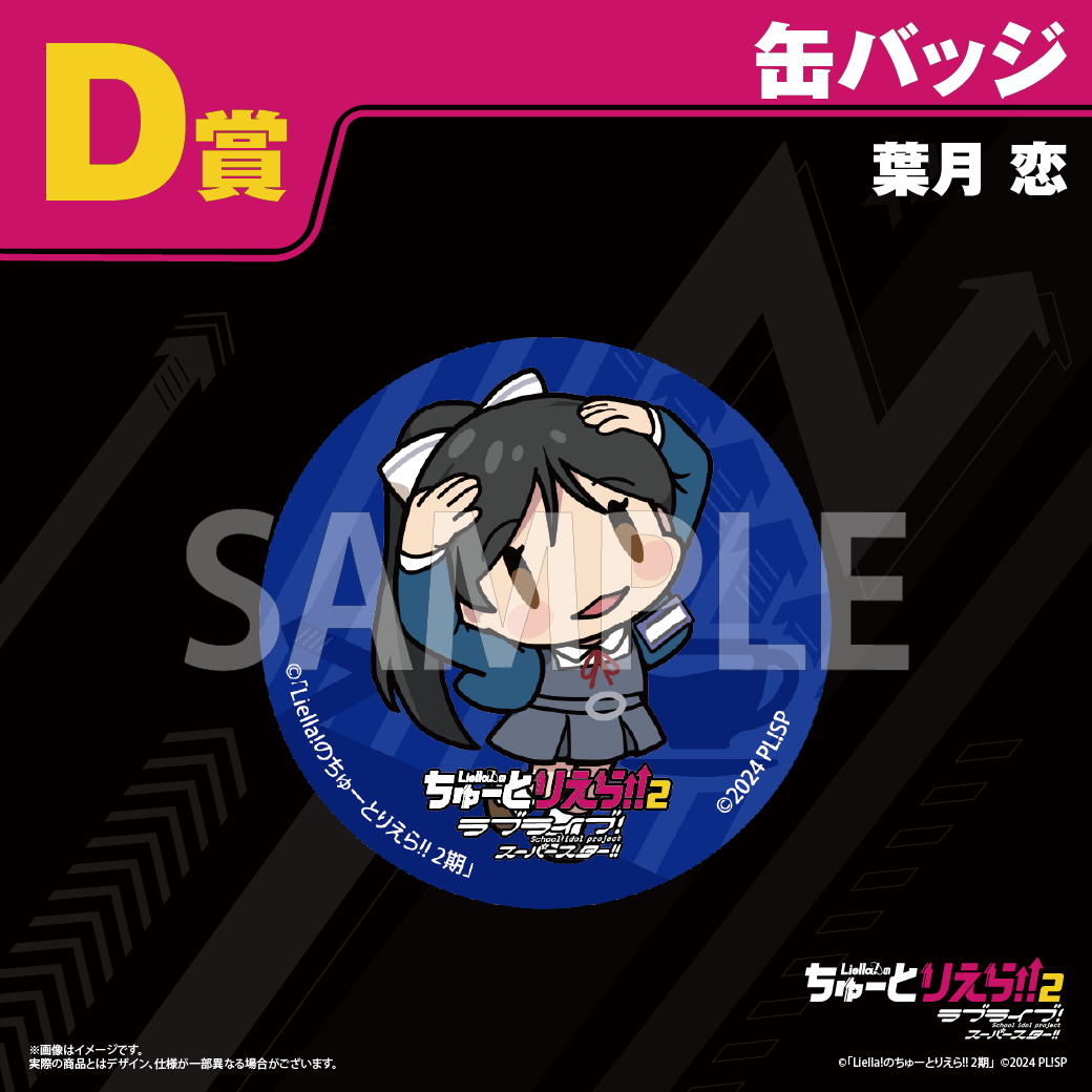 Tutoliella Kuji Can Badges