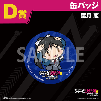 Tutoliella Kuji Can Badges