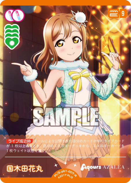 Love Live! Official Card Game: Aqours Premium Booster 1 R Rarity Cards