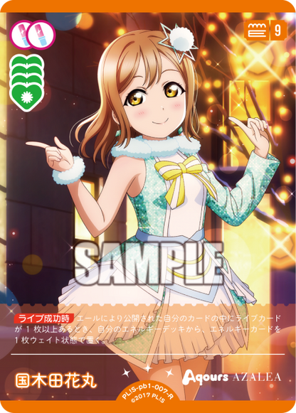 Love Live! Official Card Game: Aqours Premium Booster 1 R Rarity Cards