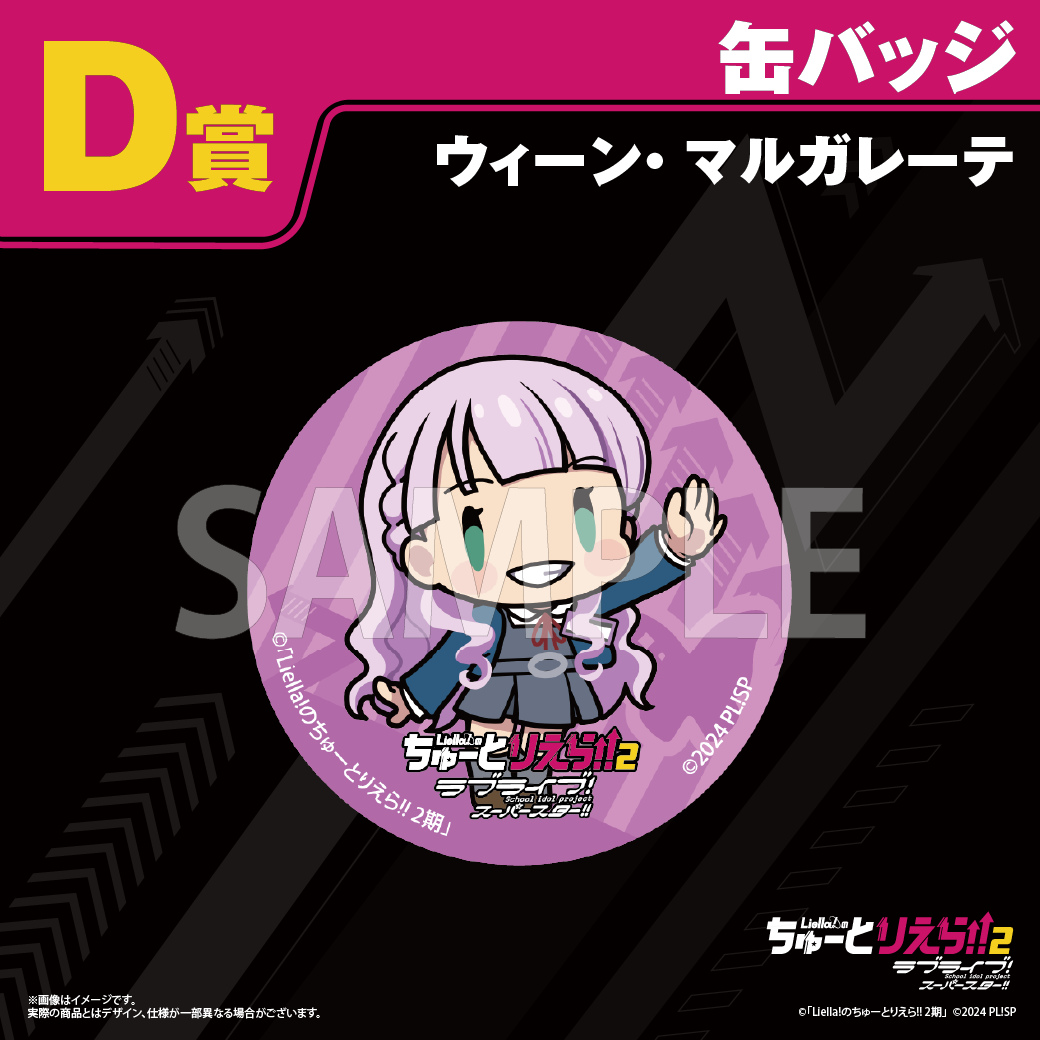 Tutoliella Kuji Can Badges