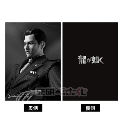 Yakuza Living with the Dragon B5 Notebooks