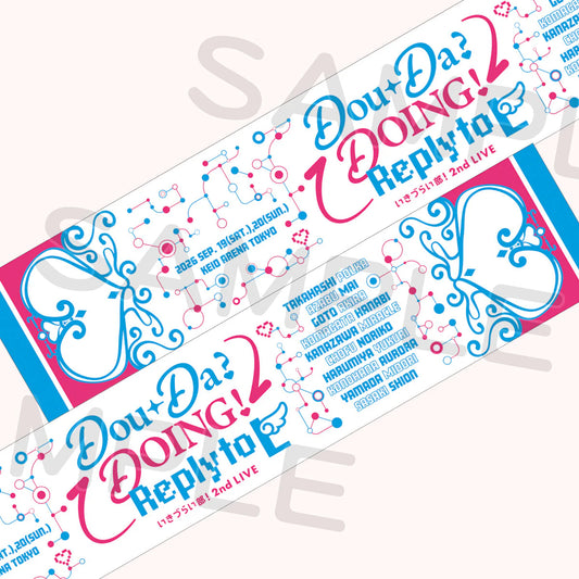 Love Live! Ikizulive 2nd Live Dou Da? Doing! Reply to L Towel (PRE-ORDER)