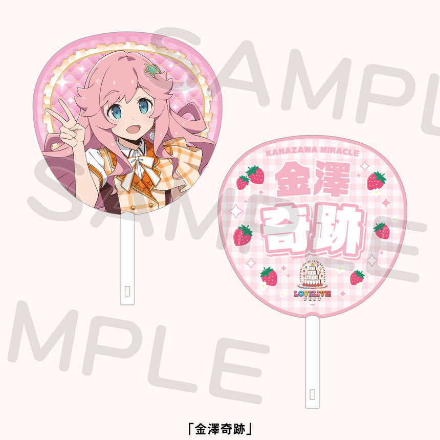 PREORDER 15th Anniversary Love Live Fest Ikizurai-bu! Uchiwa Fans