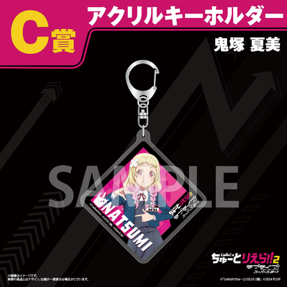 Tutoliella Kuji Acrylic Keychains