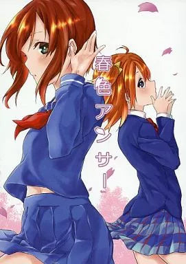 HonoMaki Doujinshi Books