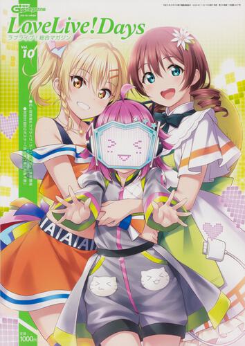 2021 Love Live! Days Magazines