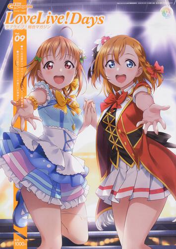 2019-2020 Love Live! Days Magazines