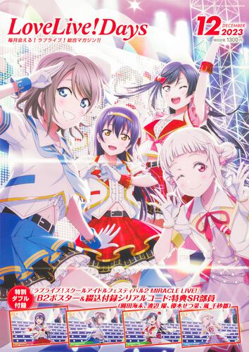 2023 Love Live! Days Magazines