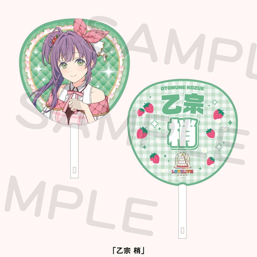 PREORDER 15th Anniversary Love Live Fest Hasunosora Uchiwa Fans