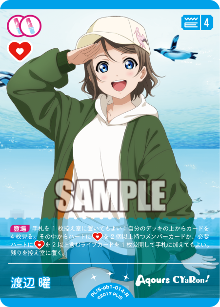 Love Live! Official Card Game: Aqours Premium Booster 1 N Rarity Cards