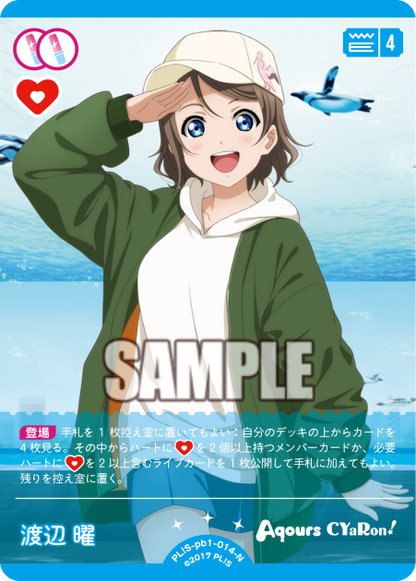 Love Live! Official Card Game: Aqours Premium Booster 1 N Rarity Cards