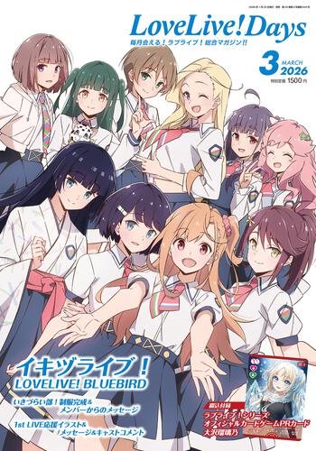 2026 Love Live! Days Magazines