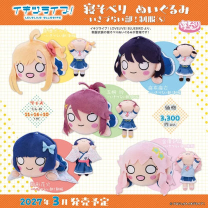 PREORDER Ikizulive! Love Live Bluebird Small L High Uniform Nesos