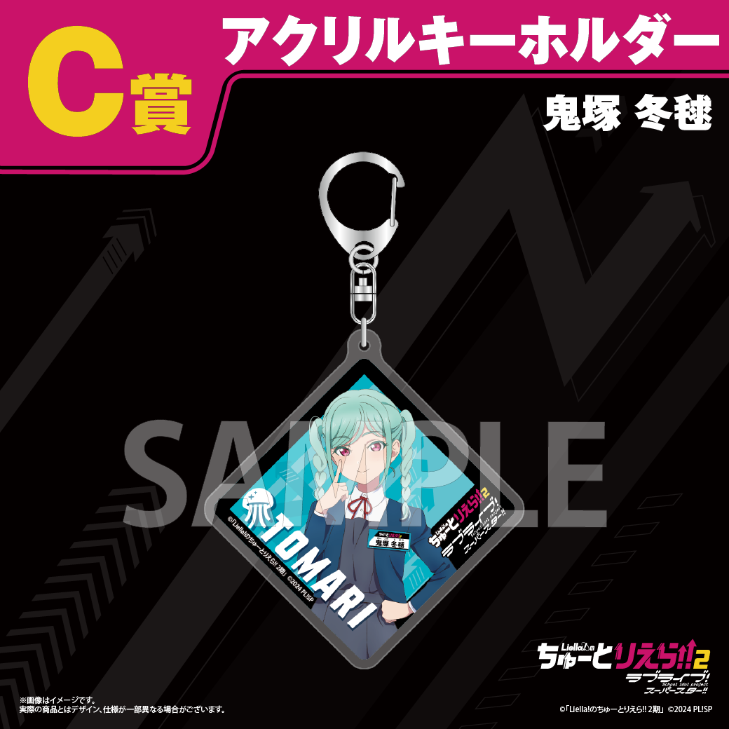 Tutoliella Kuji Acrylic Keychains