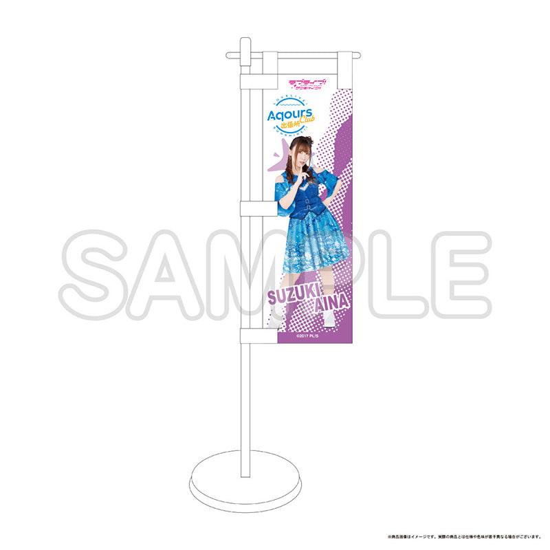 Aqours Club Seiyuu Noboris