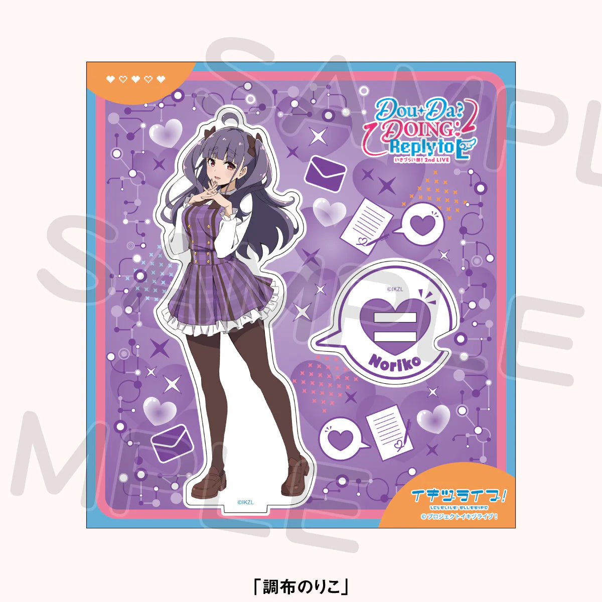 Love Live! Ikizulive 2nd Live Dou Da? Doing! Reply to L Acrylic Stands (PRE-ORDER)