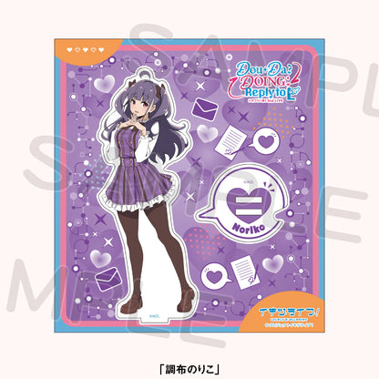 Love Live! Ikizulive 2nd Live Dou Da? Doing! Reply to L Acrylic Stands (PRE-ORDER)