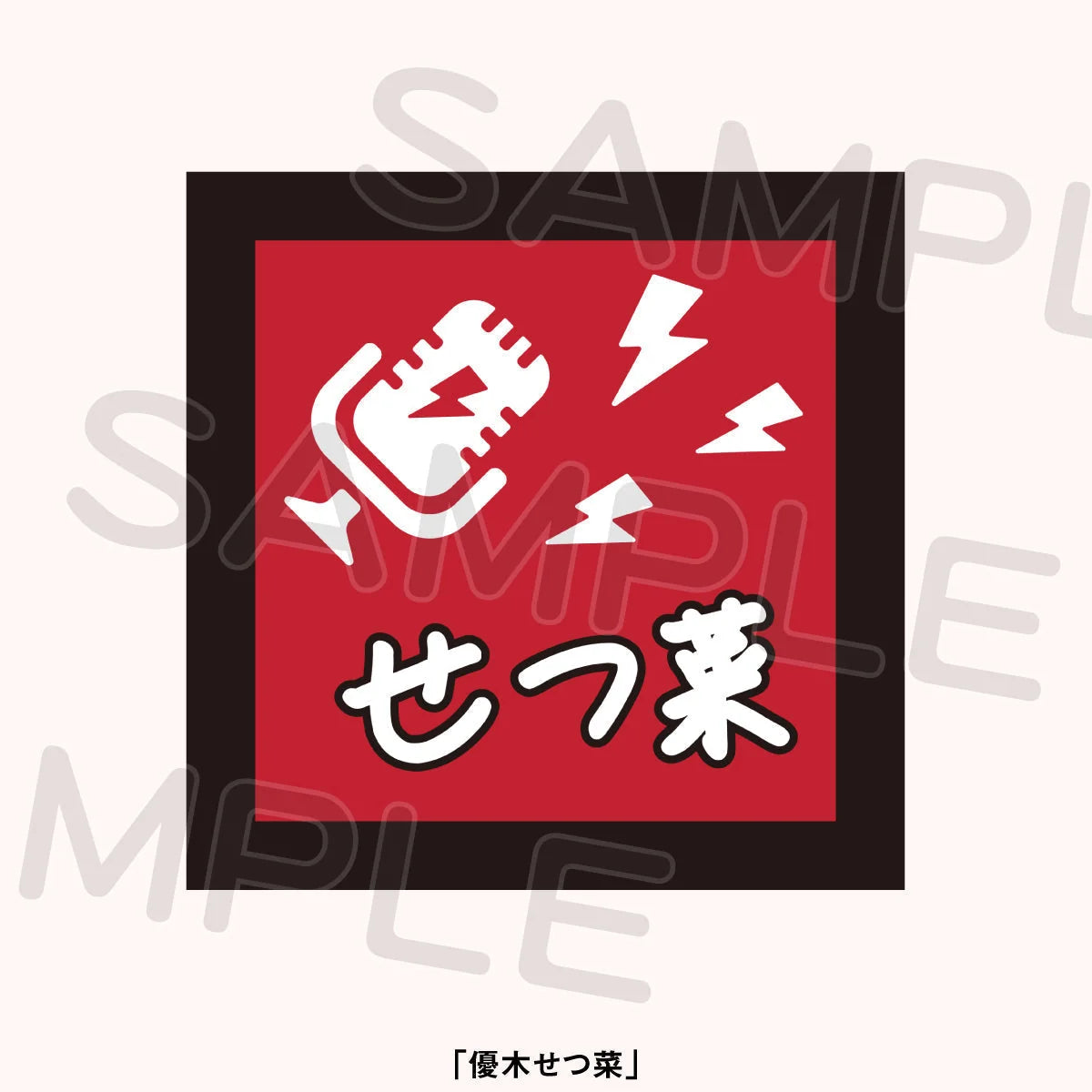 Nijigasaki 8L TOKIMEKI Express Custom Patches