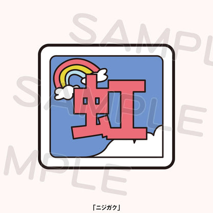 Nijigasaki 8L TOKIMEKI Express Custom Patches