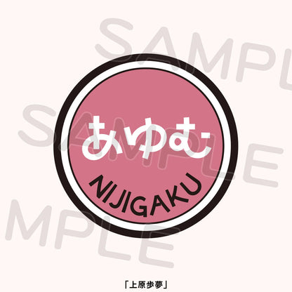 Nijigasaki 8L TOKIMEKI Express Custom Patches