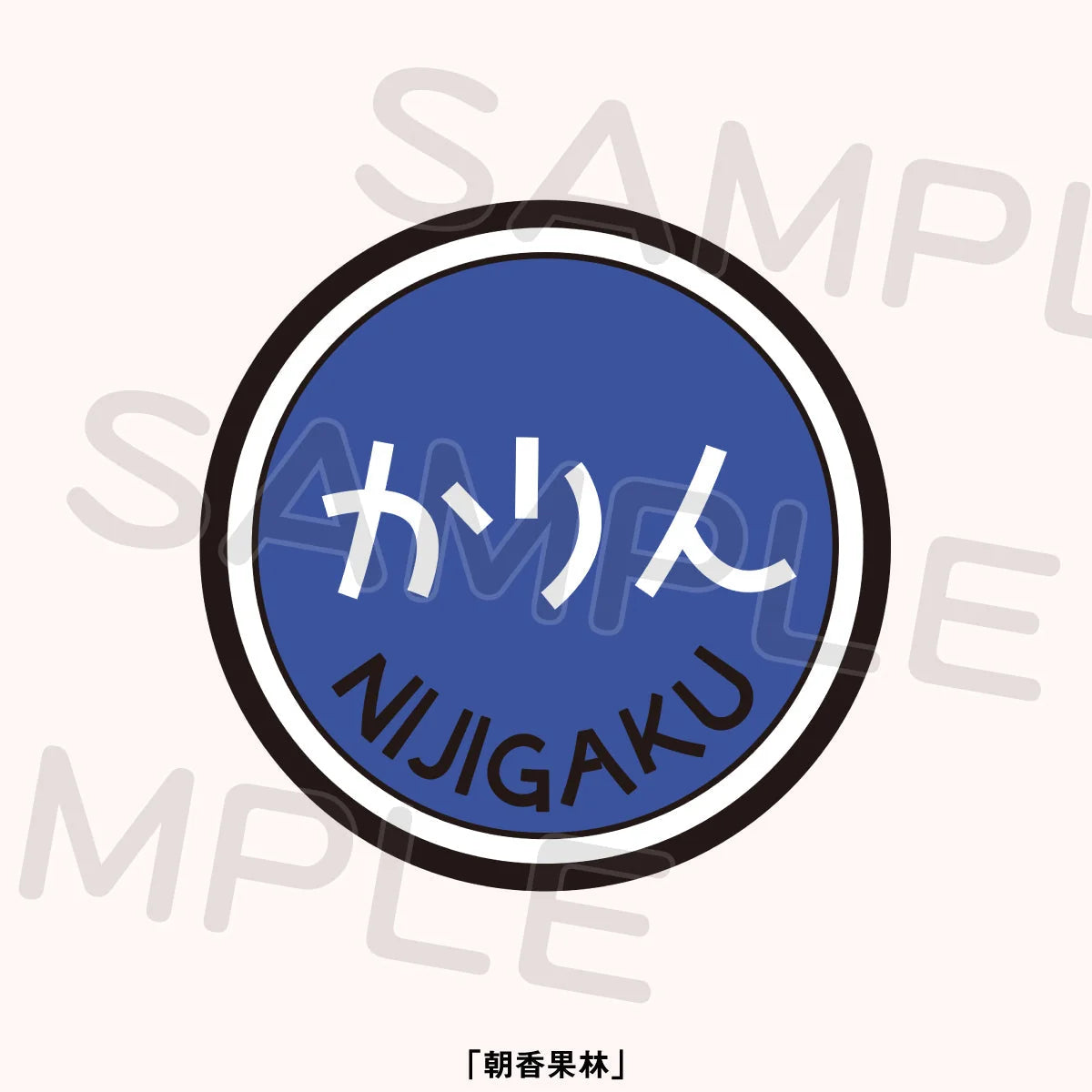 Nijigasaki 8L TOKIMEKI Express Custom Patches