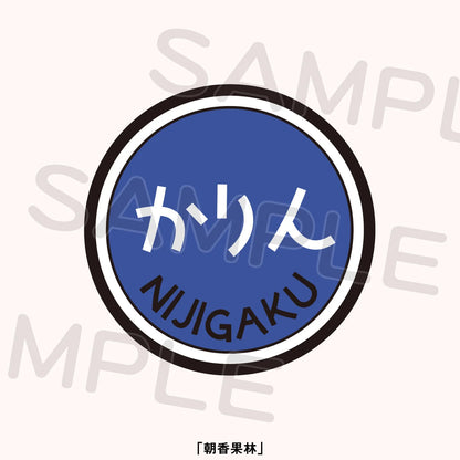 Nijigasaki 8L TOKIMEKI Express Custom Patches