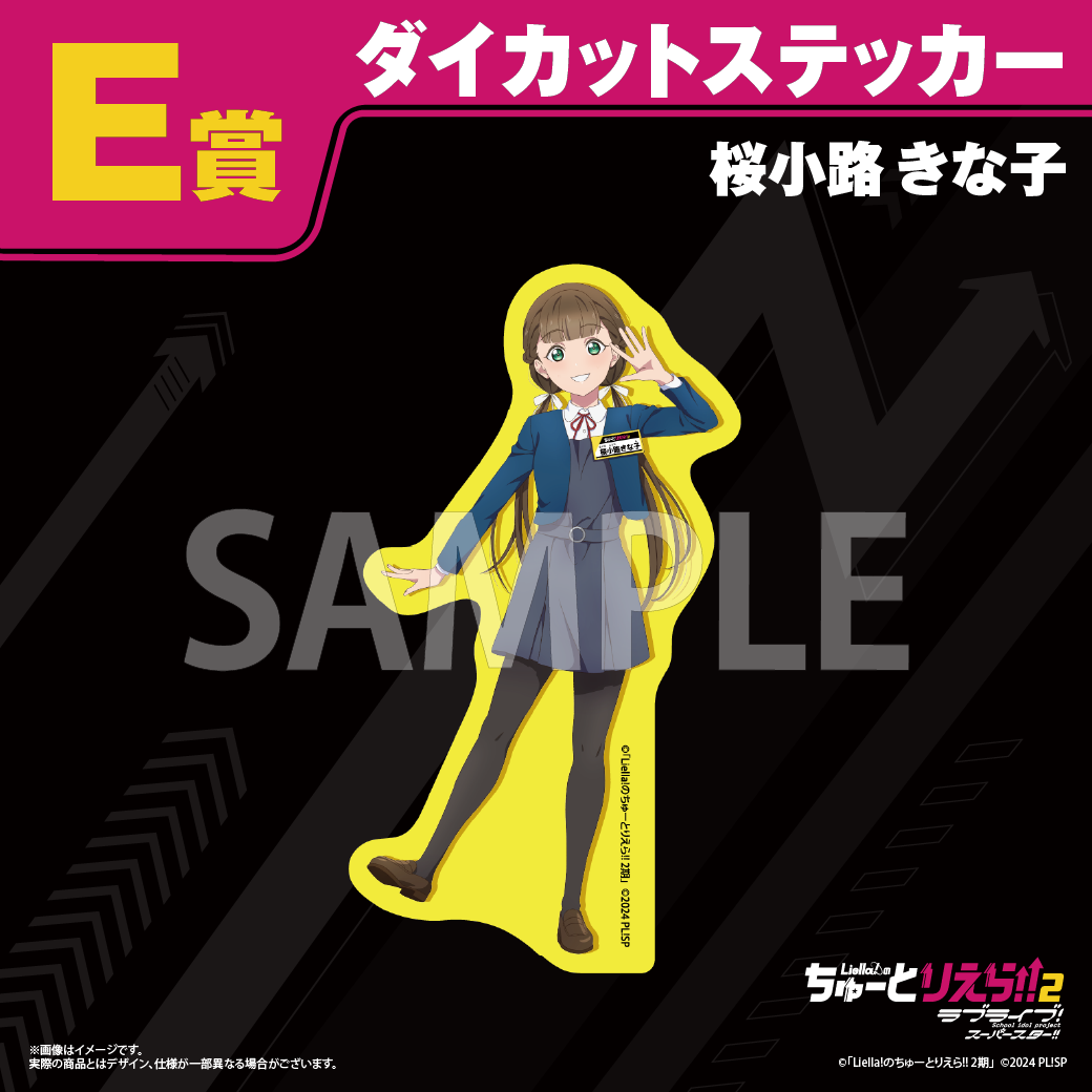 Tutoliella Kuji Stickers