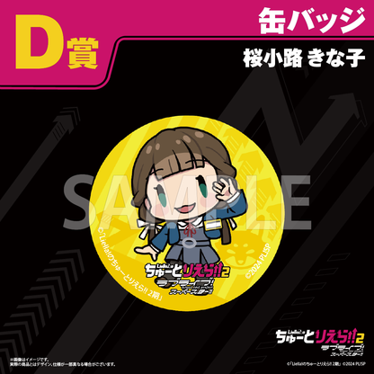 Tutoliella Kuji Can Badges