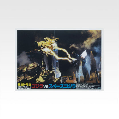 Ichiban Kuji Godzilla "Monster Rampage" Heisei Lobby Card Plastic Visual Boards