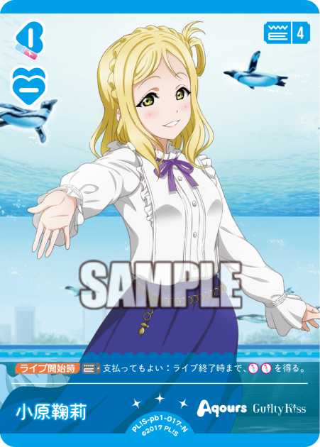 Love Live! Official Card Game: Aqours Premium Booster 1 N Rarity Cards