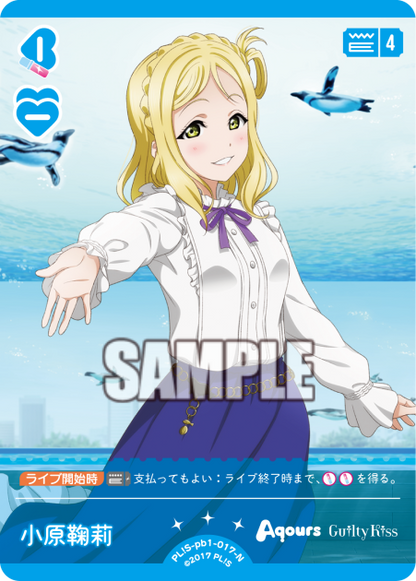 Love Live! Official Card Game: Aqours Premium Booster 1 N Rarity Cards