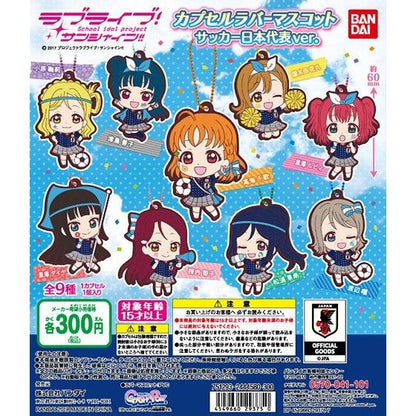 Love Live! Sunshine!! Capsule Rubber Mascot Team Japan Rubber Straps