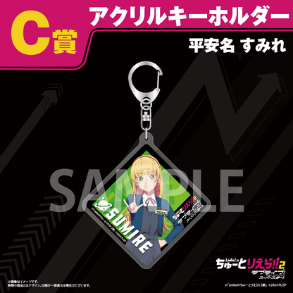 Tutoliella Kuji Acrylic Keychains