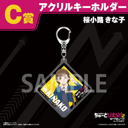 Tutoliella Kuji Acrylic Keychains