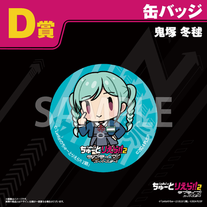 Tutoliella Kuji Can Badges