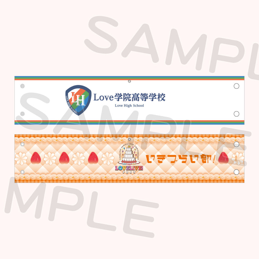 PREORDER 15th Anniversary Love Live Fest Armbands