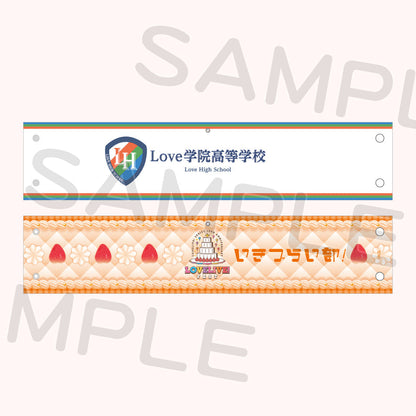 PREORDER 15th Anniversary Love Live Fest Armbands