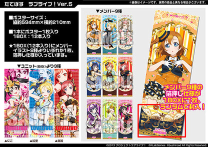 Fruits Parlor Muse Tateposu Plastic Posters Volume 5