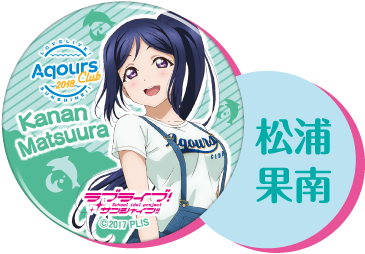 Aqours Club Seven Eleven Casual Promotional Can Badges