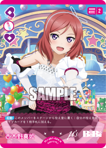 Love Live! Official Card Game: Muse Premium Booster 1 N Rarity Cards