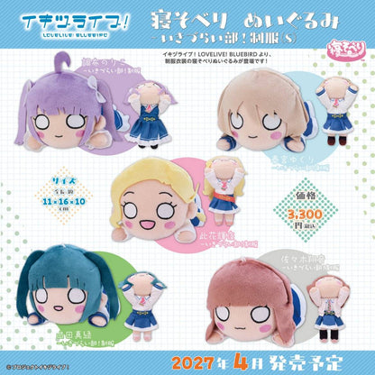 PREORDER Ikizulive! Love Live Bluebird Small L High Uniform Nesos