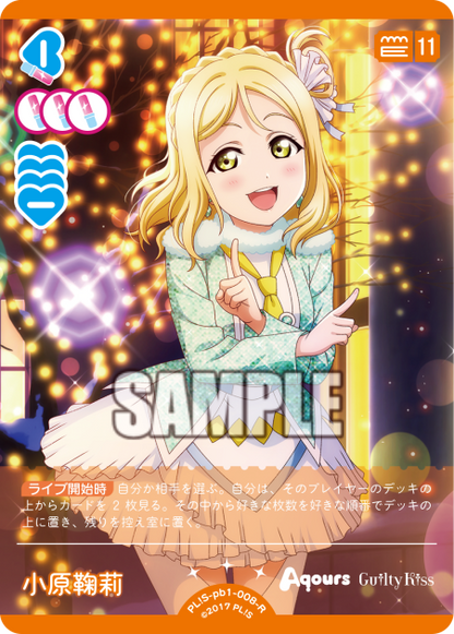 Love Live! Official Card Game: Aqours Premium Booster 1 R Rarity Cards